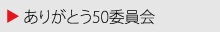 Ό 肪Ƃ50ψ