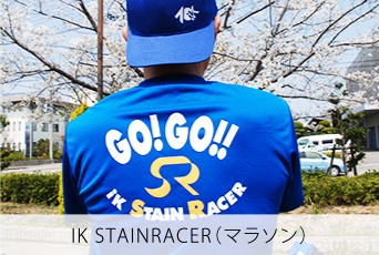 Ό IK STAINRACER