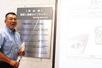 石原金属 カイゼン委員会